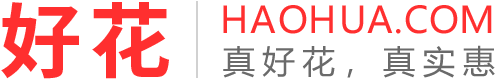 好花網